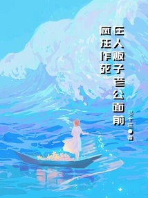 Crazy and Committed Suicide in Front of the Trafficker Husband