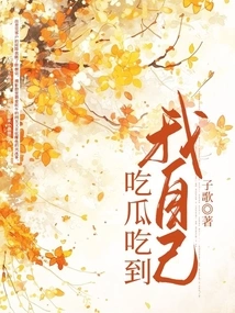 Eat Melon Until I Eat It