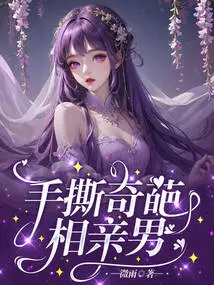 Hand-tearing the Weird Blind Date Man