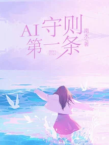 Article 1 of the Ai code