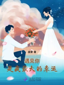 Meeting You is My Greatest Luck