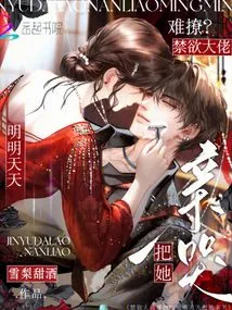 Is it Hard to Seduce an Abstinent Guy? Kiss Her and Cry Tomorrow