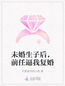 After I Gave Birth to a Child Out of Wedlock, My Ex Forced Me to Remarry