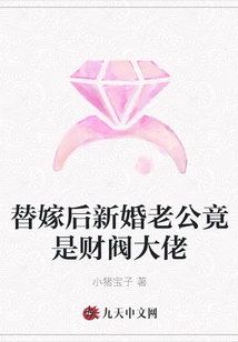 After a Substitute Marriage, the New Husband Turns Out to Be a Chaebol Boss