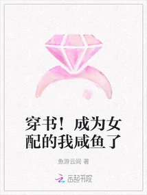 Wear Books! I'm so Excited to Become a Supporting Actress