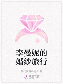 Li Manni's Wedding Dress Travel