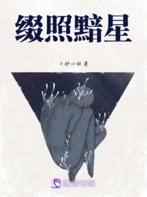 Illuminated Dim Star