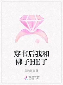 After Wearing the Book, Fozi and I Had Sex