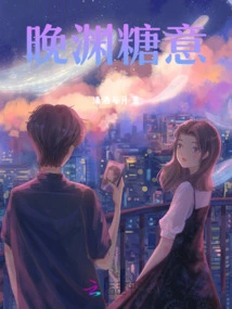 Late Night Sweetness