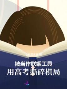 After Being Reborn, She No Longer Compromised after Being Treated as a Tool