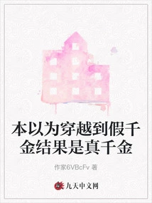 I Thought I Traveled to a Fake Daughter but Turned Out to Be a Real Daughter