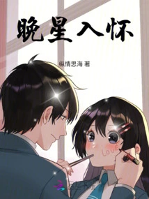 Evening Star in My Arms