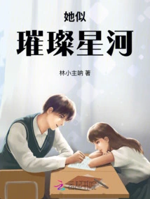 She is Like a Shining Star