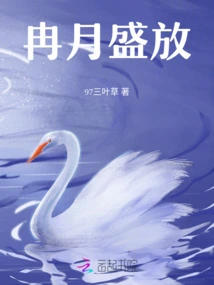 The Moon is in Full Bloom