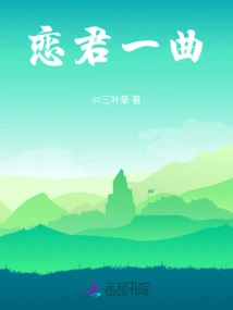 A Song of Love for You