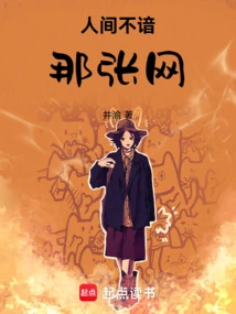 The World Doesn't Know That Network