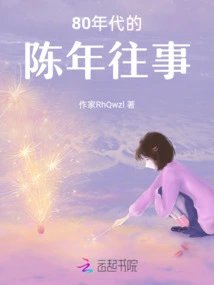 Old Memories from the 1980s