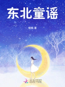 Northeastern Nursery Rhymes