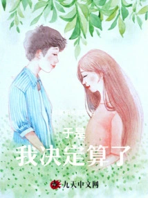 So, I Decided to Forget It