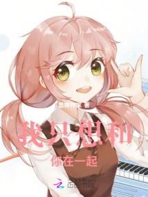 I Just Want to Be with You