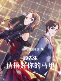 Mr. Gu, Please Cover Your Vest