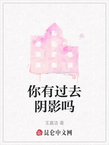 Do You Have Any Shadows from the Past?