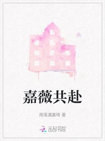 Jiawei Went Together