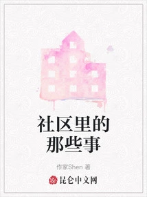 Things in the Community