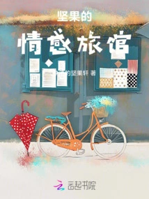 Nut's Emotional Hotel