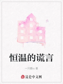 The Lie of Constant Temperature