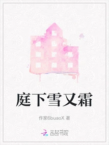 It's Snowing and Frosty in the Courtyard