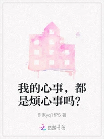 Are My Worries All Worries?