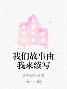 I Will Continue Our Story