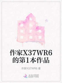 Writer X37wr6's First Work