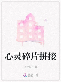 Pieces of Mind Spliced ​​together