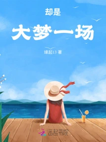 But It's a Big Dream