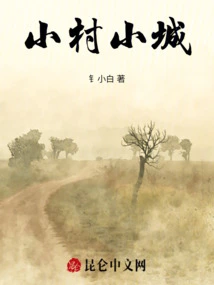 Small Village Small Town