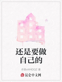 Still Have to Make Your Own