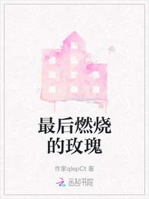 The Last Burning Rose