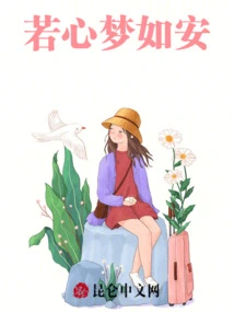 If Your Heart and Dreams Are Peaceful