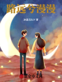 The Road is Long and Long