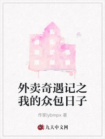 Takeaway Adventures: My Crowdsourcing Days