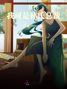 Please, I'm the President of the Lin Group