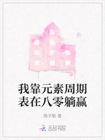 I Relied on the Periodic Table of Elements to Win at 80