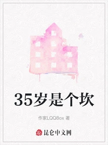 35 Years Old is a Hurdle