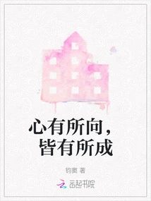 Whatever Your Heart Desires, You Will Achieve Something