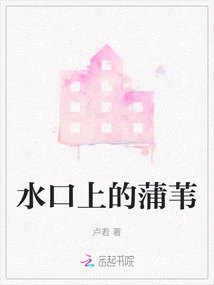 Pampas Grass on the Water Mouth