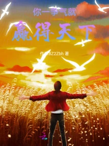 As Soon as You Strive for Success, You Will Win the World