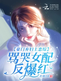 Abandoned Wife of Wealthy Family Becomes Popular after Being Cast in Tv Show, Scolding and Crying Female Co-star