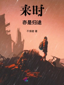 Coming Here is Also the Way Back